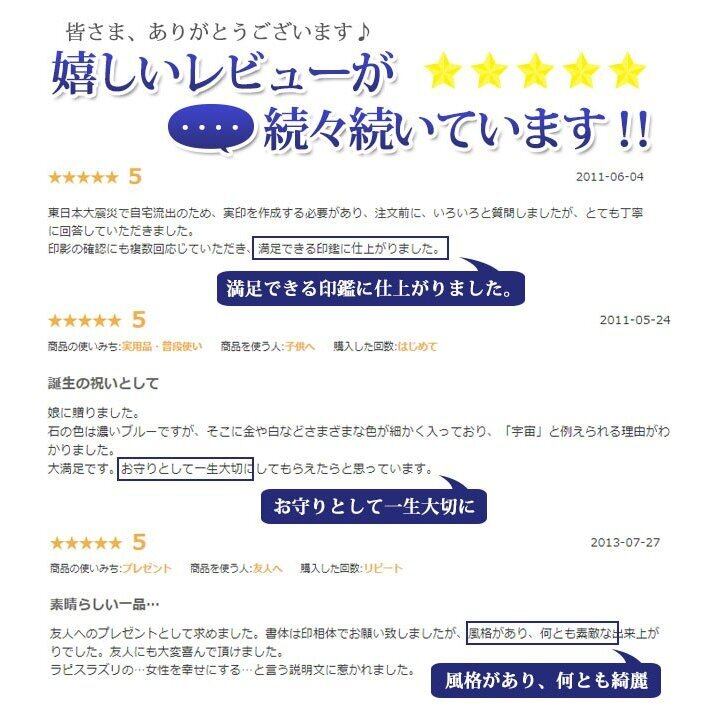 宝石印鑑 ラピスラズリ 天然石 青金石 (12mm〜15mm) 印鑑ケース付