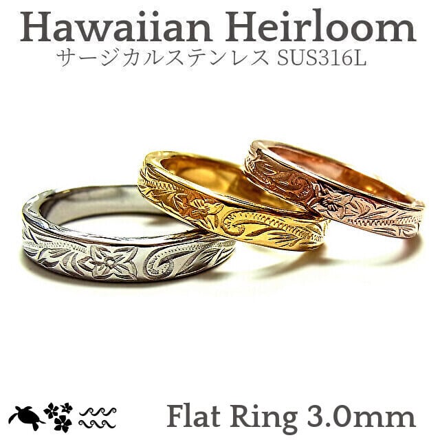 フラット中リング［プルメリア・ホヌ・ナル］ -Hawaiian Heirloom 316l ...