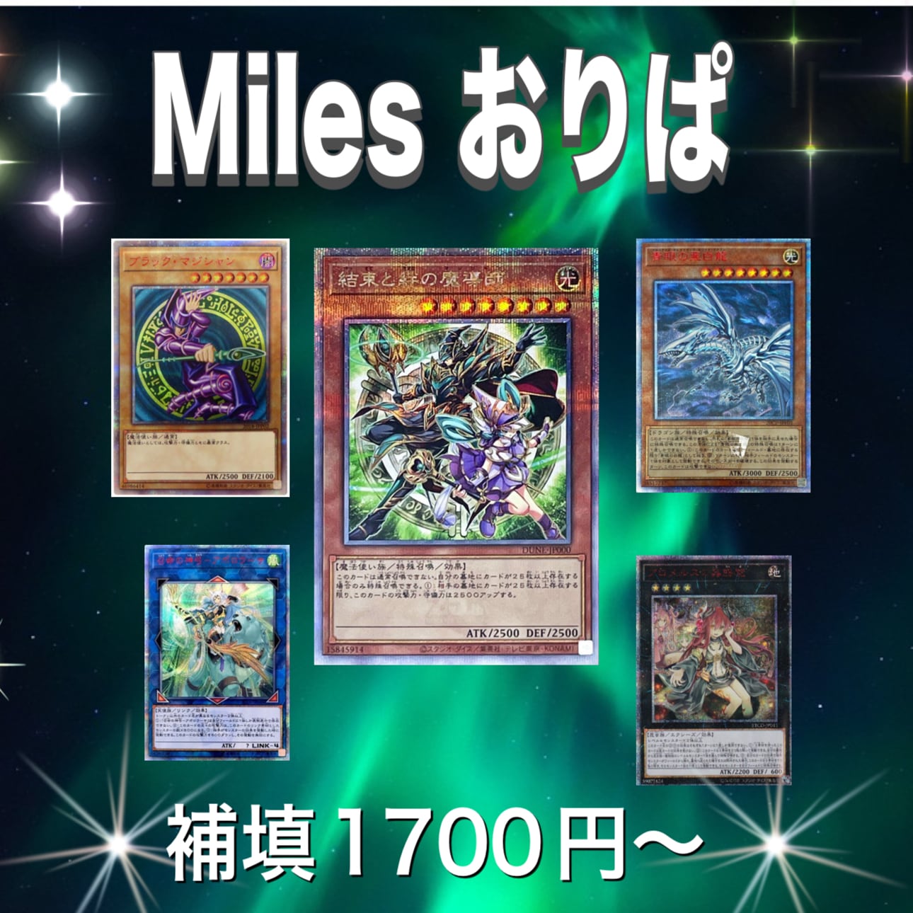 遊戯王 低額高確率オリパ 20th プリズマ 25th 確定 | 遊神オリパ