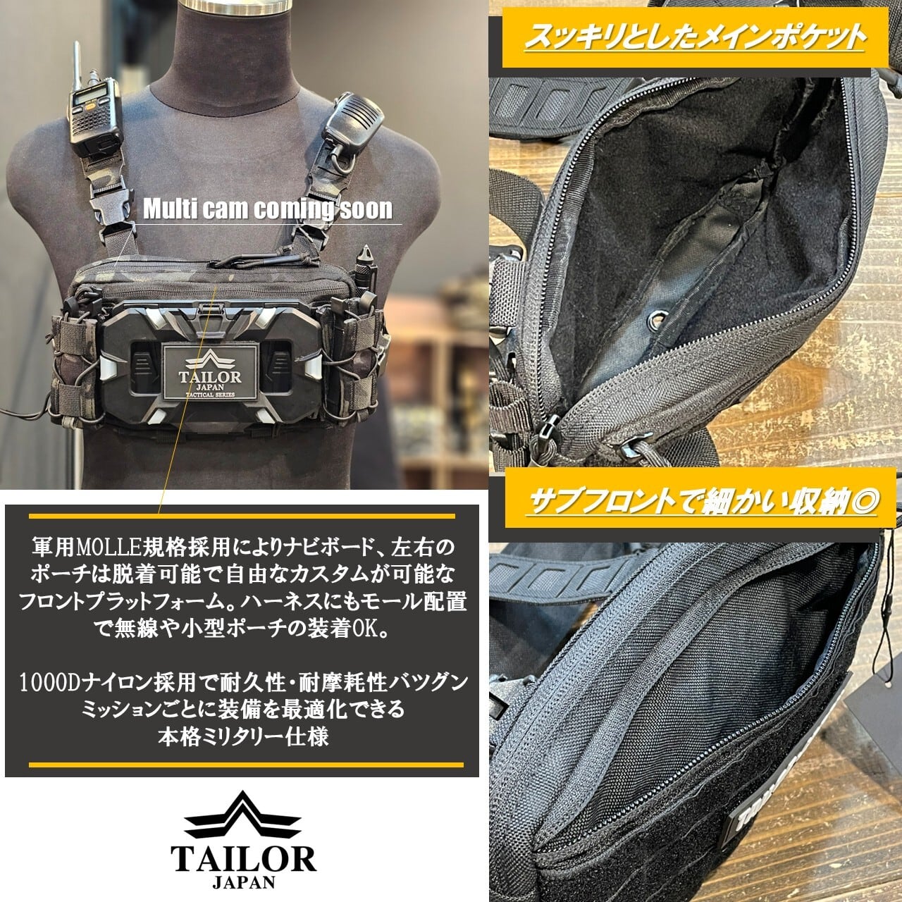 公式[TAILOR JAPAN] チェストユーティリティパック(マルチカム