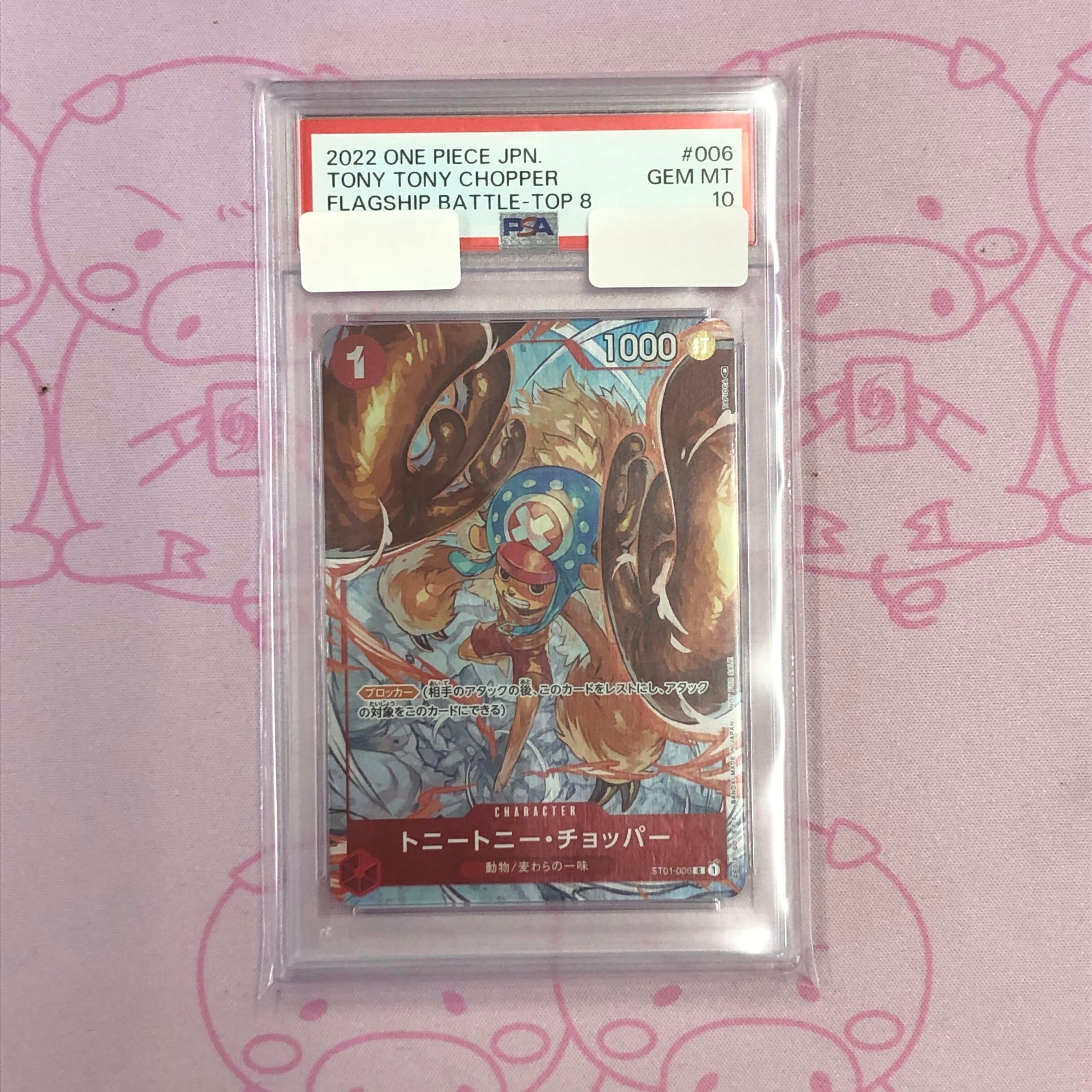 【Aランク】トニートニー・チョッパー(PSA10 プロモ