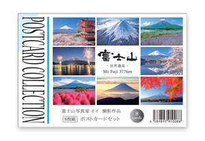 富士山ポストカード8枚セット【パッケージ付】