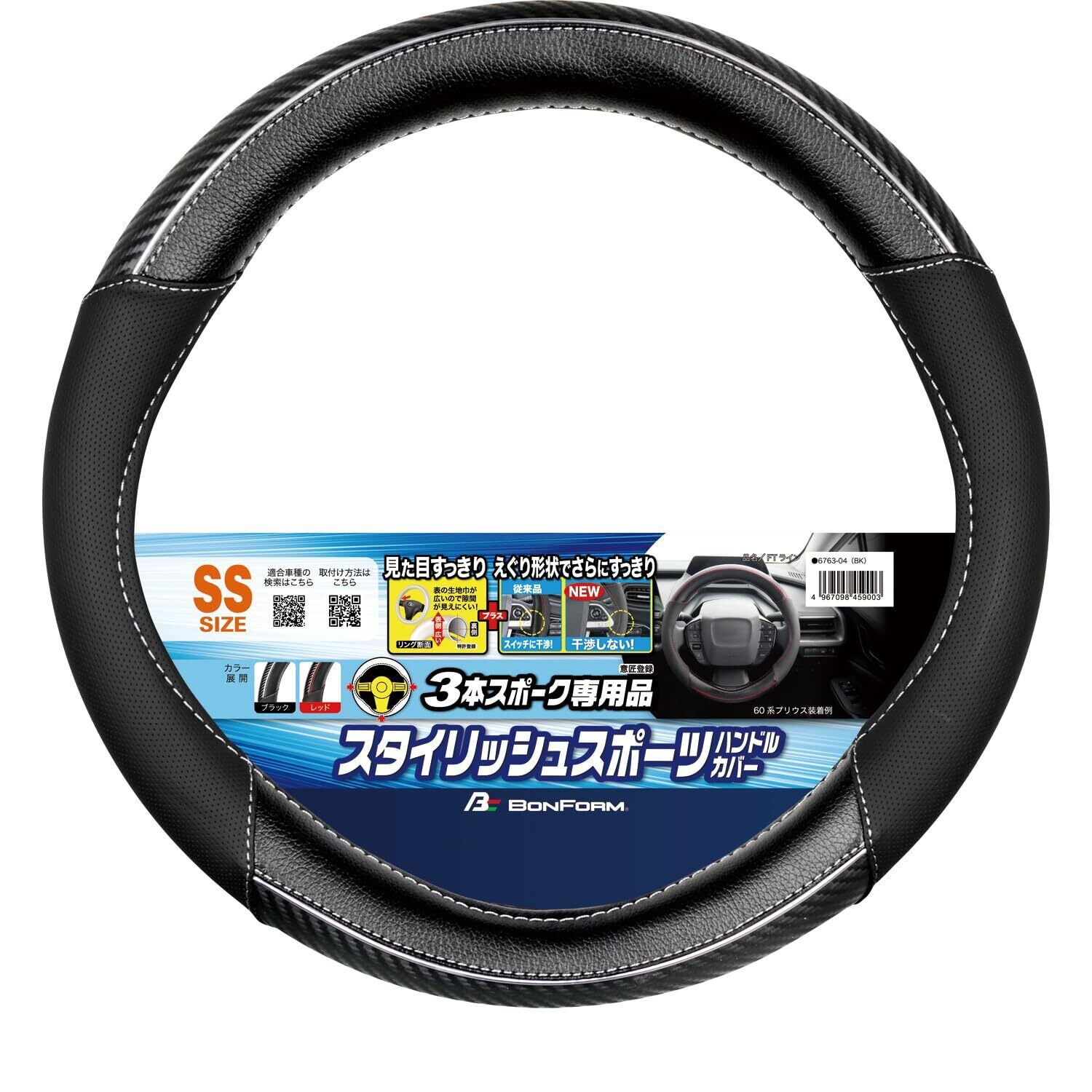 HONDA フィット FIT GP5/6 インナードアハンドル・マグネット