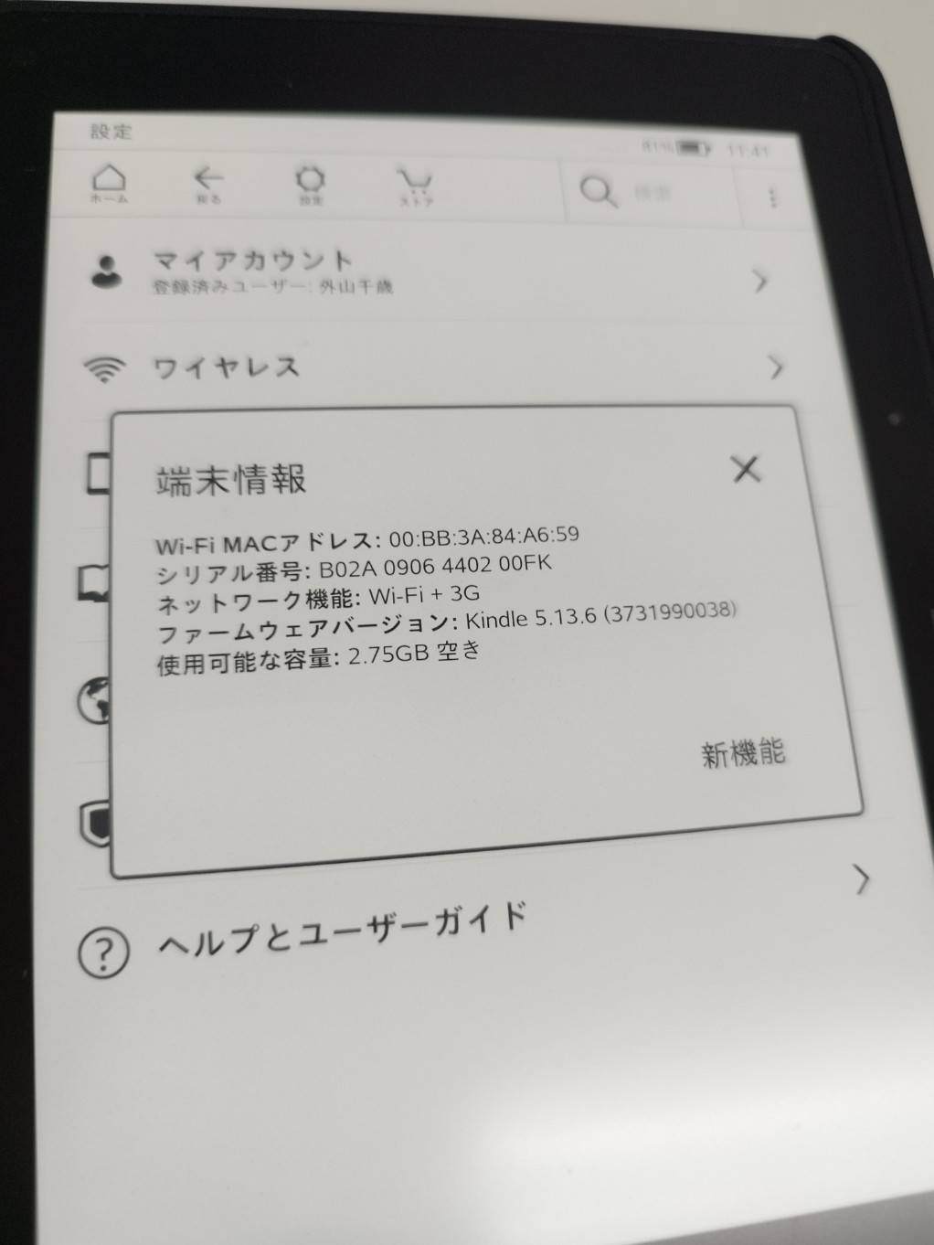 広告あり】Amazon Kindle Voyage 第7世代 3Gモデル/NM460GZ Amazon