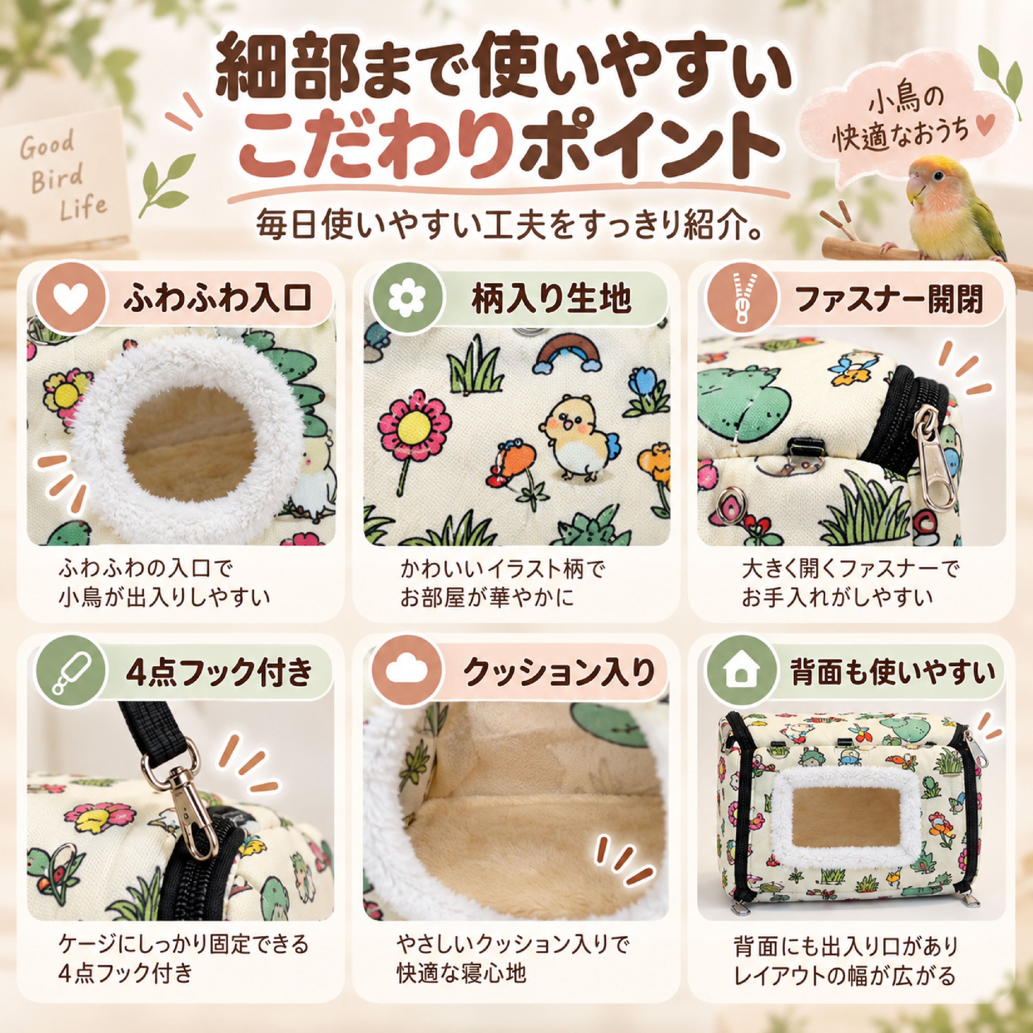 NY 1118 .鳥用寝袋 ハウス インコ ベッド 小鳥用ケージハウス 防寒