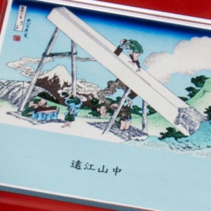 富嶽三十六景　遠江山中