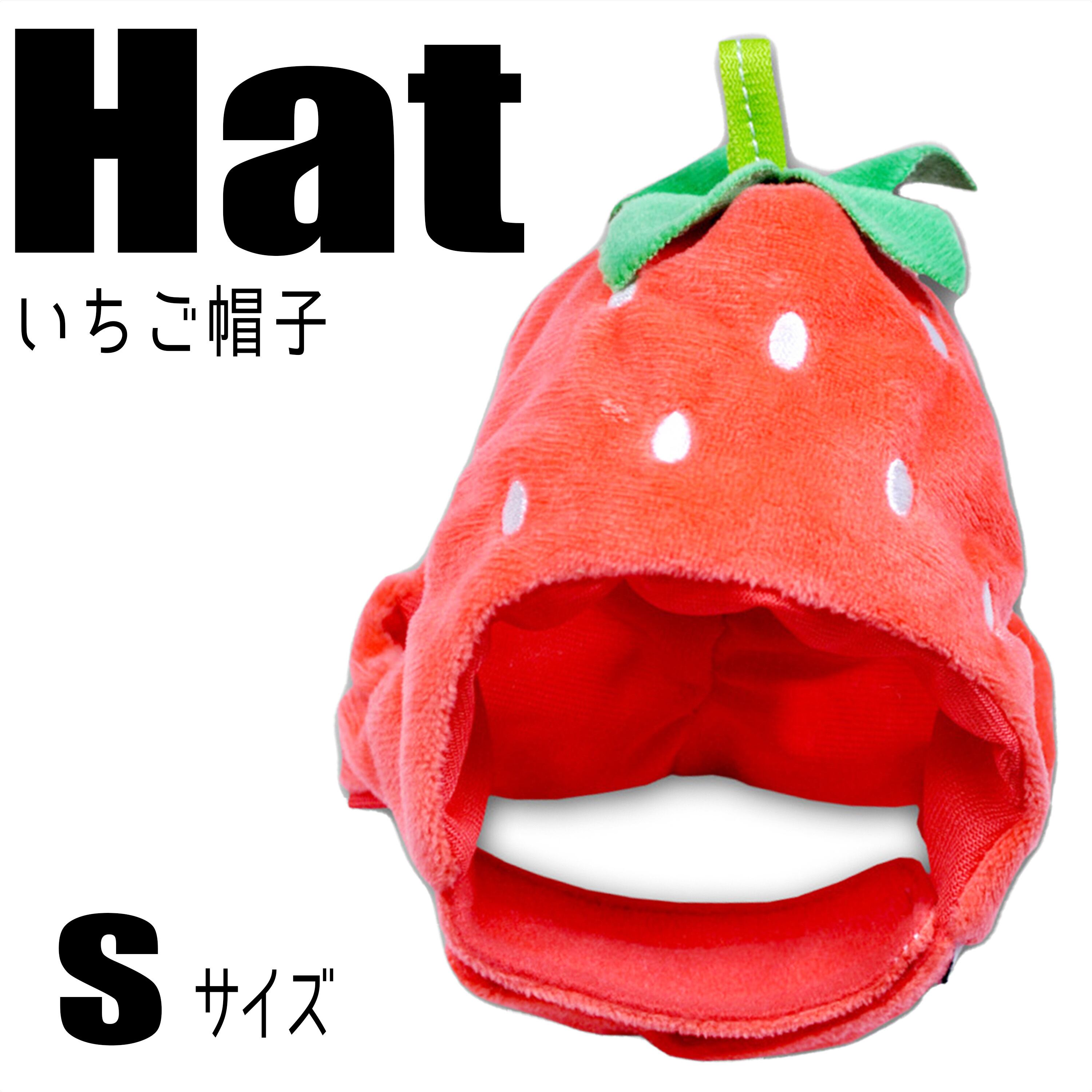 帽子】いちご帽 笑 | G-snap