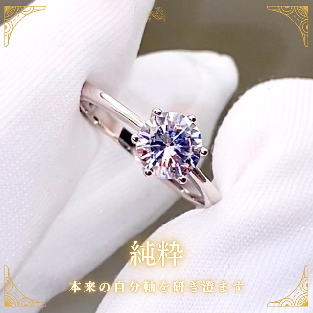 《本来の自分軸を研ぎ澄ます》純粋 / ÉCLAT PUR RING (リング)