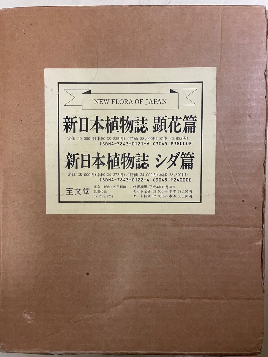 中古】 初期裏本名作集 2 幻の性資料 第17巻 美品 | 古書Uppro