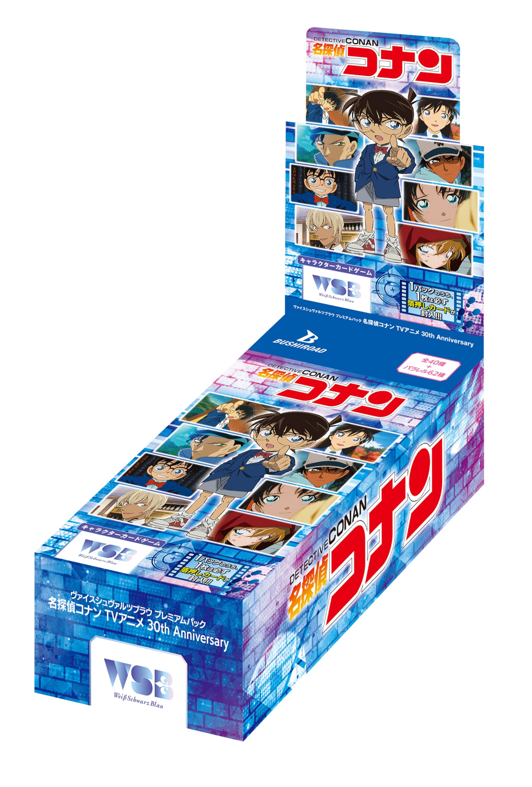 ヴァイスシュヴァルツブラウ プレミアムパック 『名探偵コナン TVアニメ 30th Anniversary』 BOX