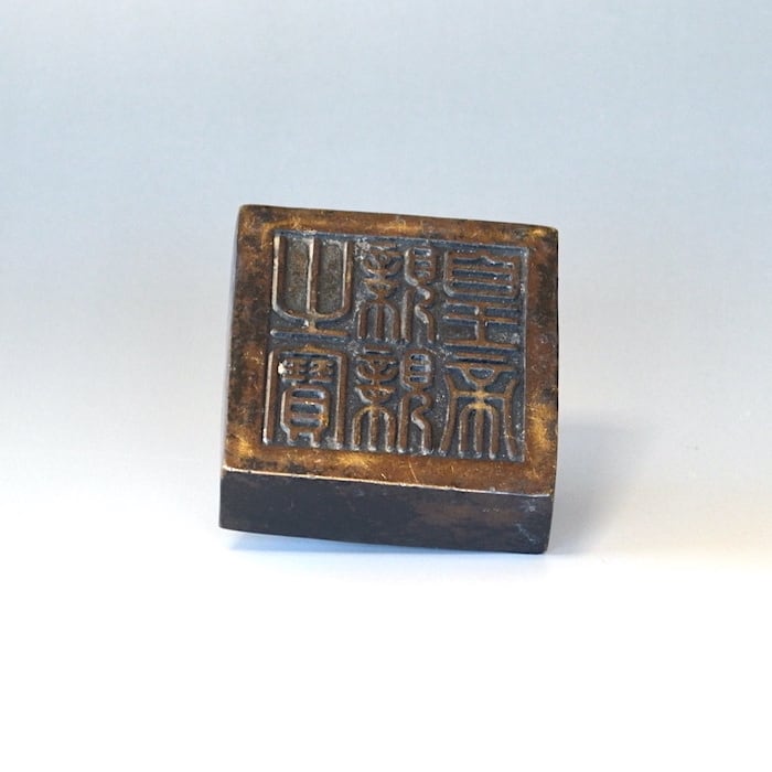 銅製 貔貅 印 文房具 銅印 印章 骨董品 貔貅 ひきゅう 中国 中華 アンティーク 201912y-08