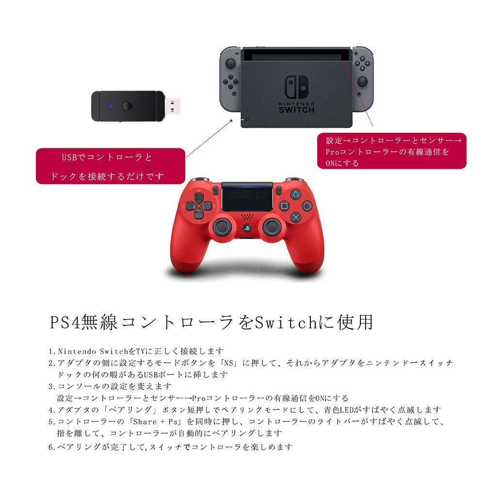 Uniraku PS5コントローラー接続対応 Nintendo Switch用有線と無線