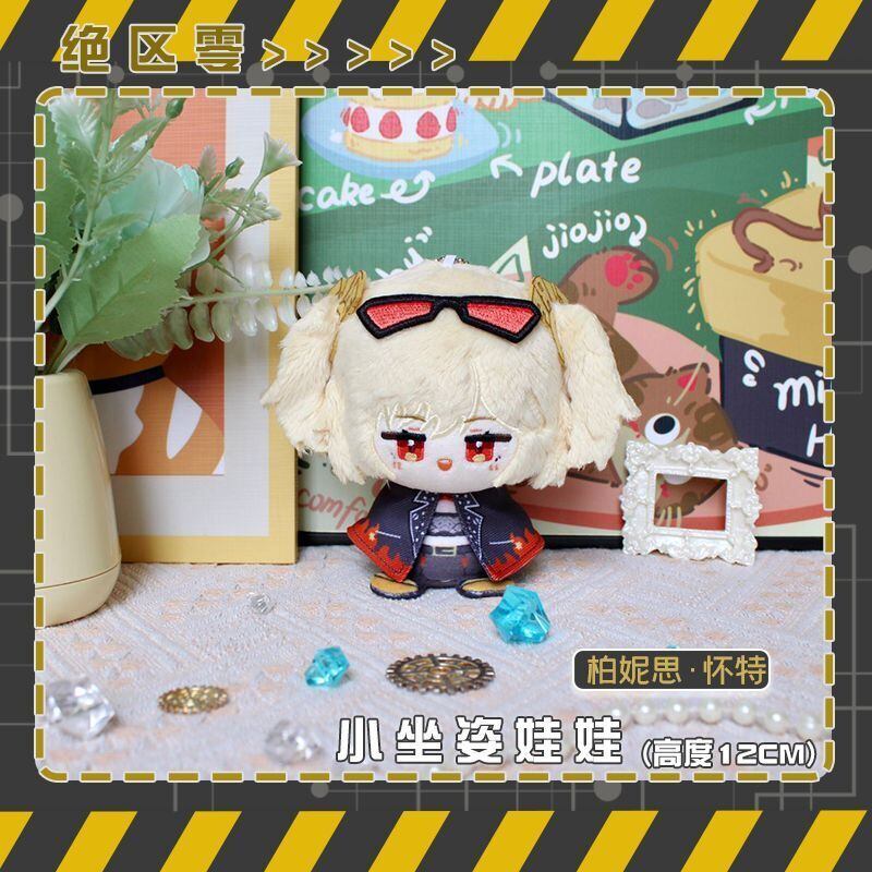 ゼンレスゾーンゼロ ZZZ ぬいぐるみ マスコット ヒューゴ バーニス
