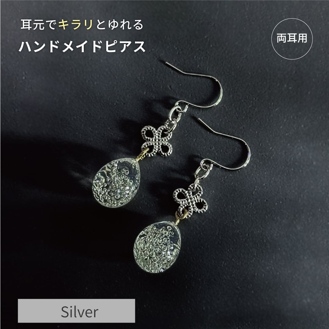 手作りガラスの泡玉ピアス クリスタルクリア 金具の変更可 雫 ドロップ