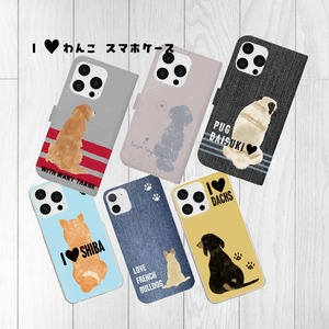 I♥わんこスマホケース（手帳型／ハードケース）わんこ推しの方に｜犬好きの方へのプレゼントに！