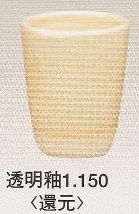 福島釉薬 黄色マット：890g（送料込み：クロネコパケット）（受注後7