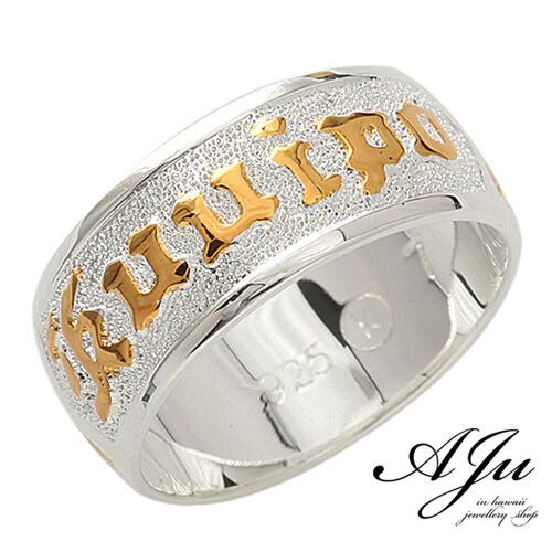 ハワイアンジュエリー 8mm KUUIPO プルメリア スクロール カップル