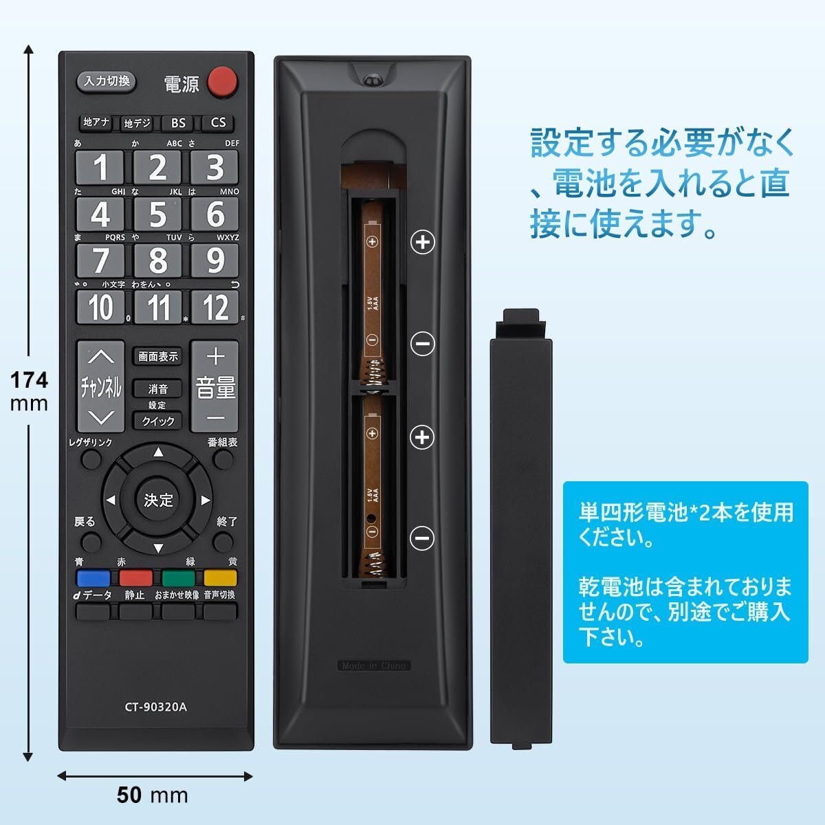 ZdalaMit CT-90320A 通用リモコン for 東芝 REGUZA レグザ