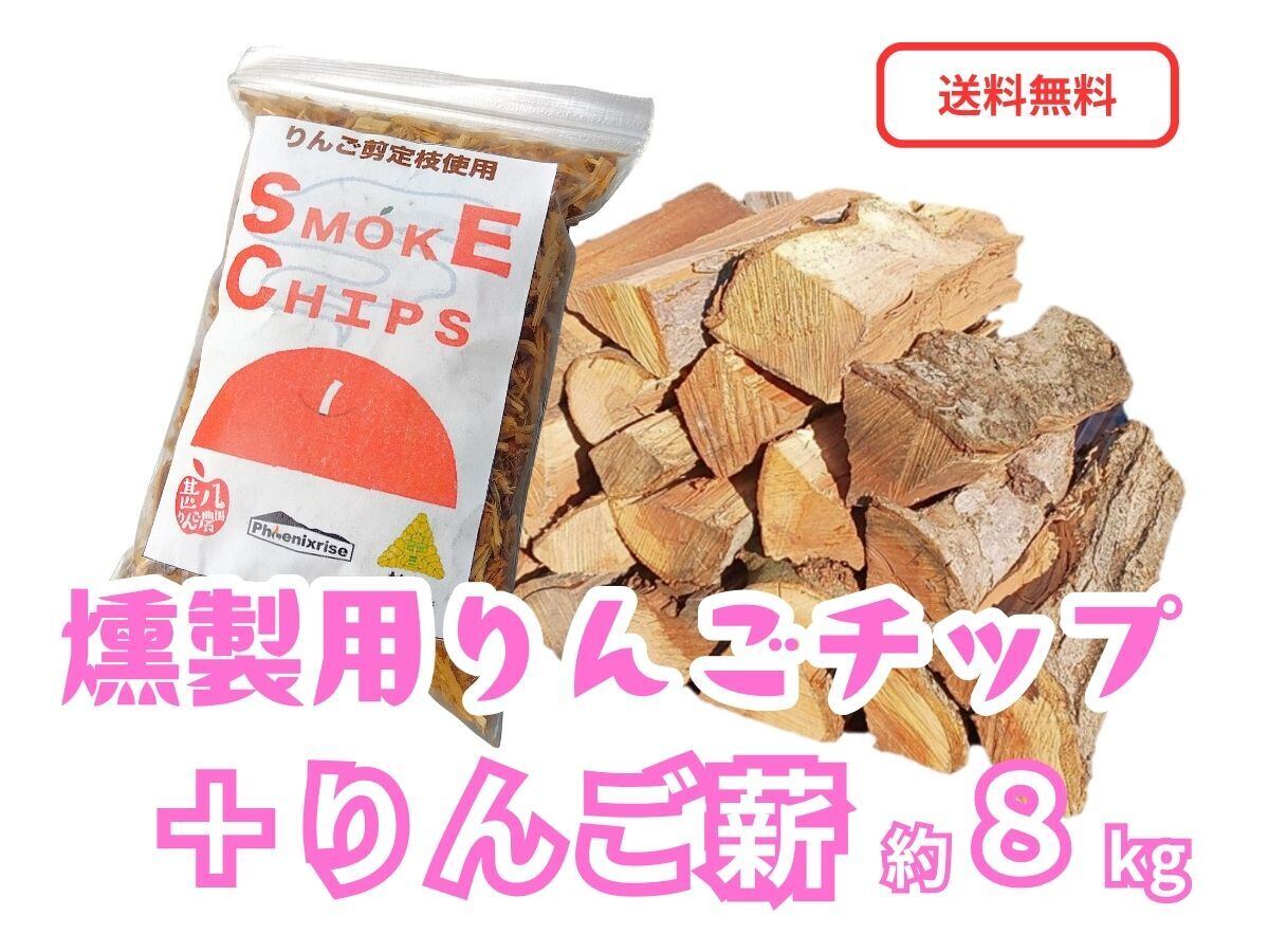 薪。リンゴの原木 松井農園 - りんごの薪