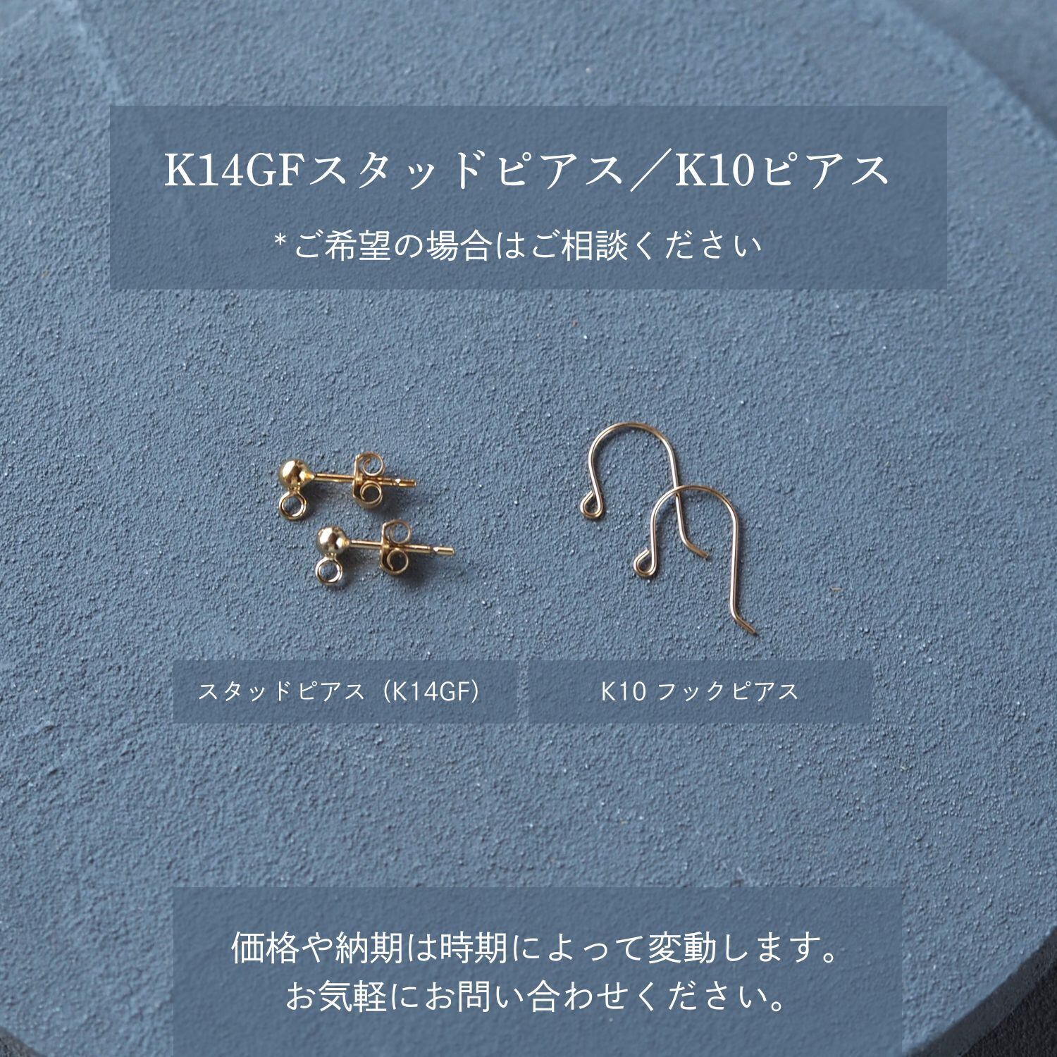 ひらり糸玉Basicピアス／イヤリング | ひらり the airy jewelry