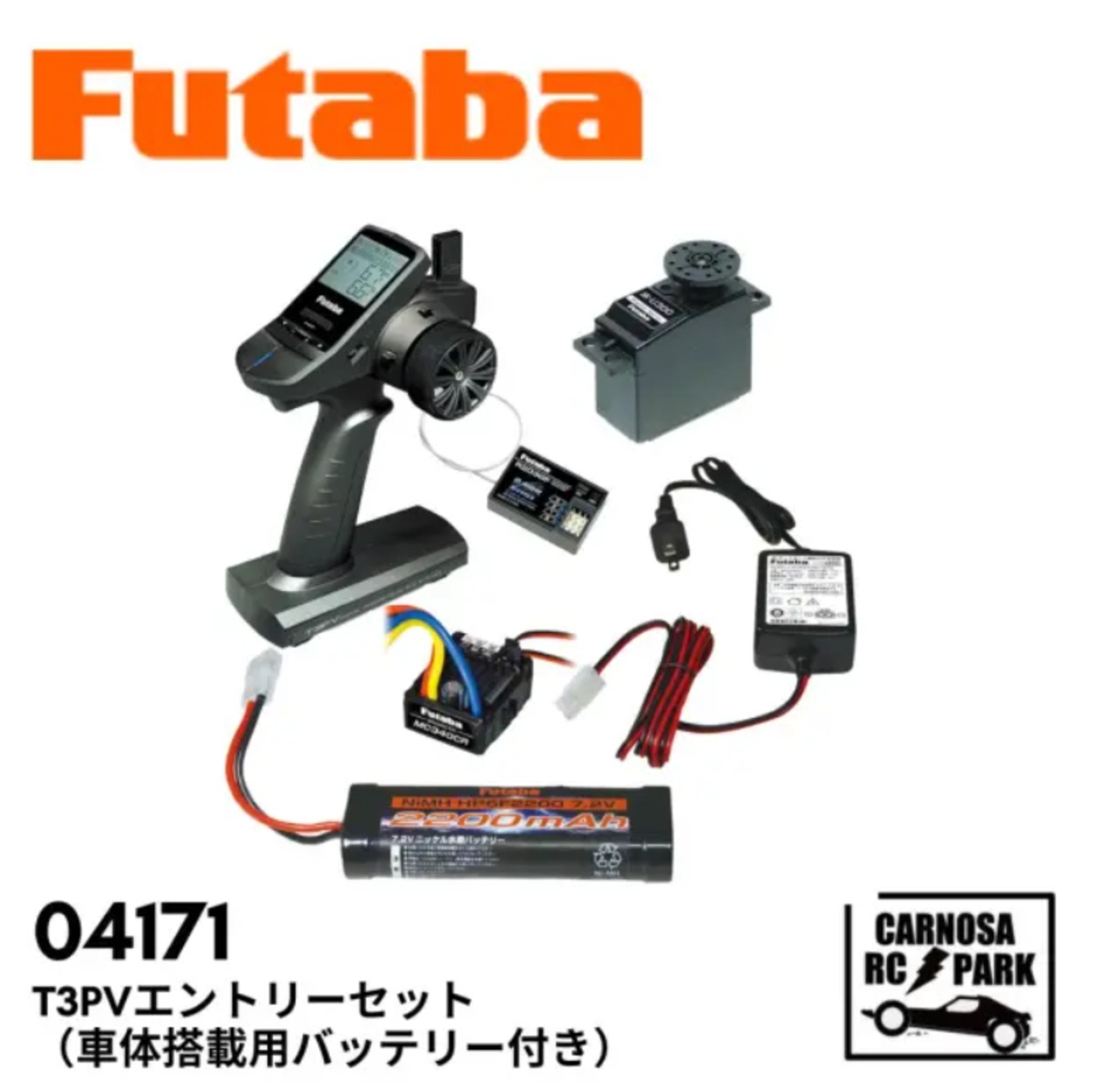 FUTABA 双葉電子】T3PVエントリーセット（車体搭載用バッテリー付き