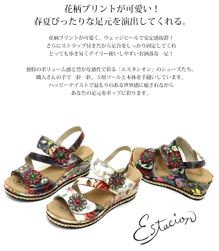 エスタシオン サンダル M 8888-1【ﾚﾃﾞｨｰｽ】Estacion～エスタシオン～・花柄プリント本革