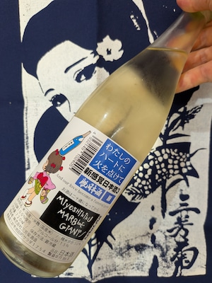 令和7BYしぼりたて!徳島県【三芳菊酒造】“ワイルドサイドを歩け‼︎” ☆『三芳菊 私のハートに火を点けて 720ml』 令和7BYしぼりたて!徳島県【三芳菊酒造】“ワイルドサイドを歩け‼︎” ☆『三芳菊 私のハートに火を点けて 720ml』