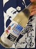 令和7BYしぼりたて!徳島県【三芳菊酒造】“ワイルドサイドを歩け‼︎” ☆『三芳菊 私のハートに火を点けて 720ml』