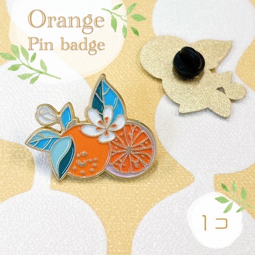【  オレンジ ネロリ ピンバッジ  】1個 フラワー お花 星 月 柑橘 オレンジフラワー オレンジブロッサム みかん くだもの 果実 ゴールド  ピンブローチ 胸飾り 装飾ピン アクセサリー ジュエリー ファッション 小物 ワンポイント レディース コサージュ プレゼント おしゃれ アクセント かわいい