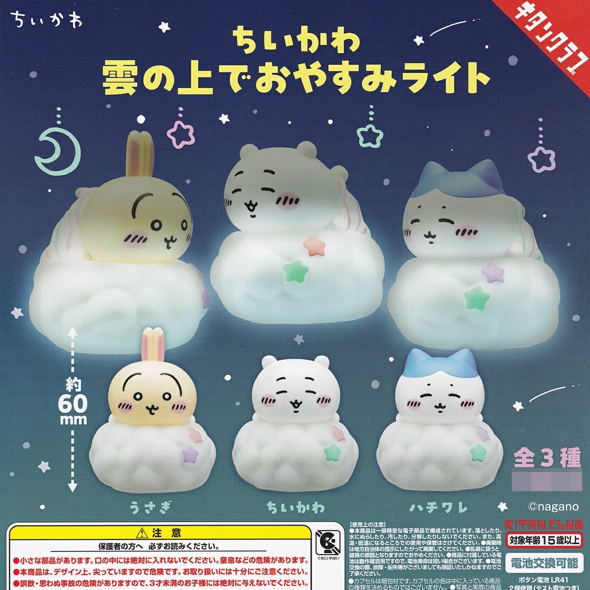 もぐらコロッケ （自分ツッコミくま スヤスヤZzz…ますこっと