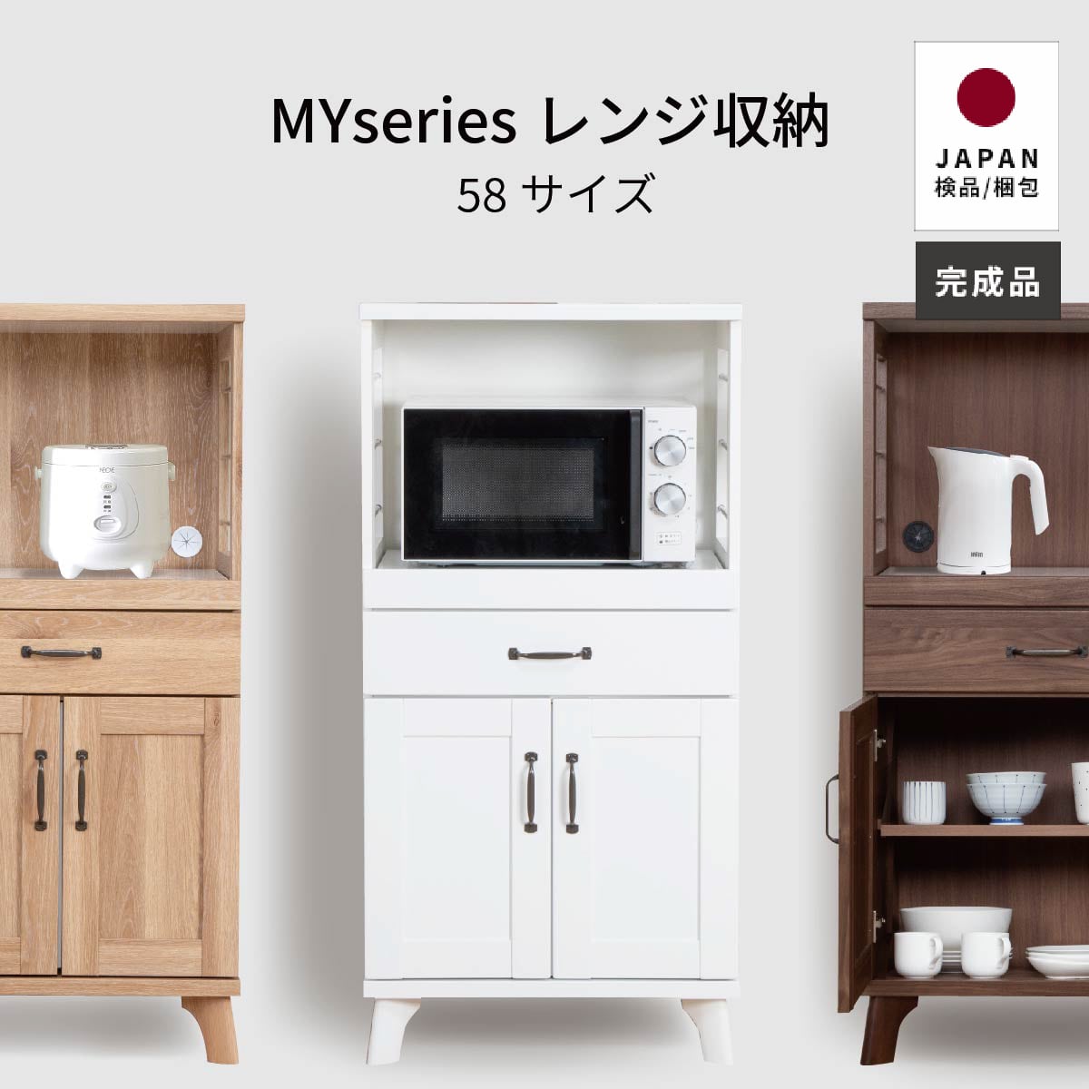 家具 棚 収納ボックス 収納棚 食器棚 本棚 キャビネット タンス レンジ