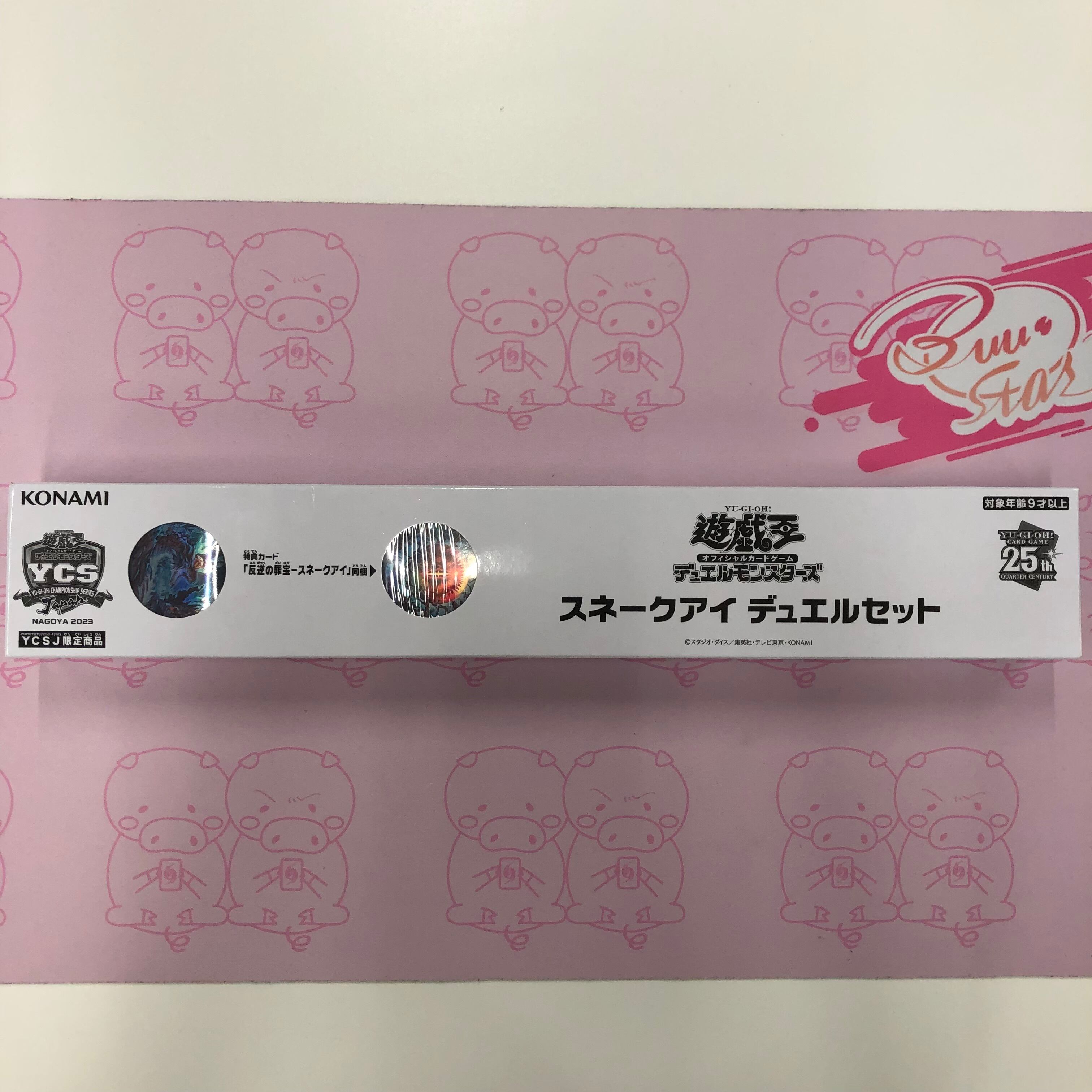 【箱傷あり】スネークアイデュエルセット 未開封 サプライ