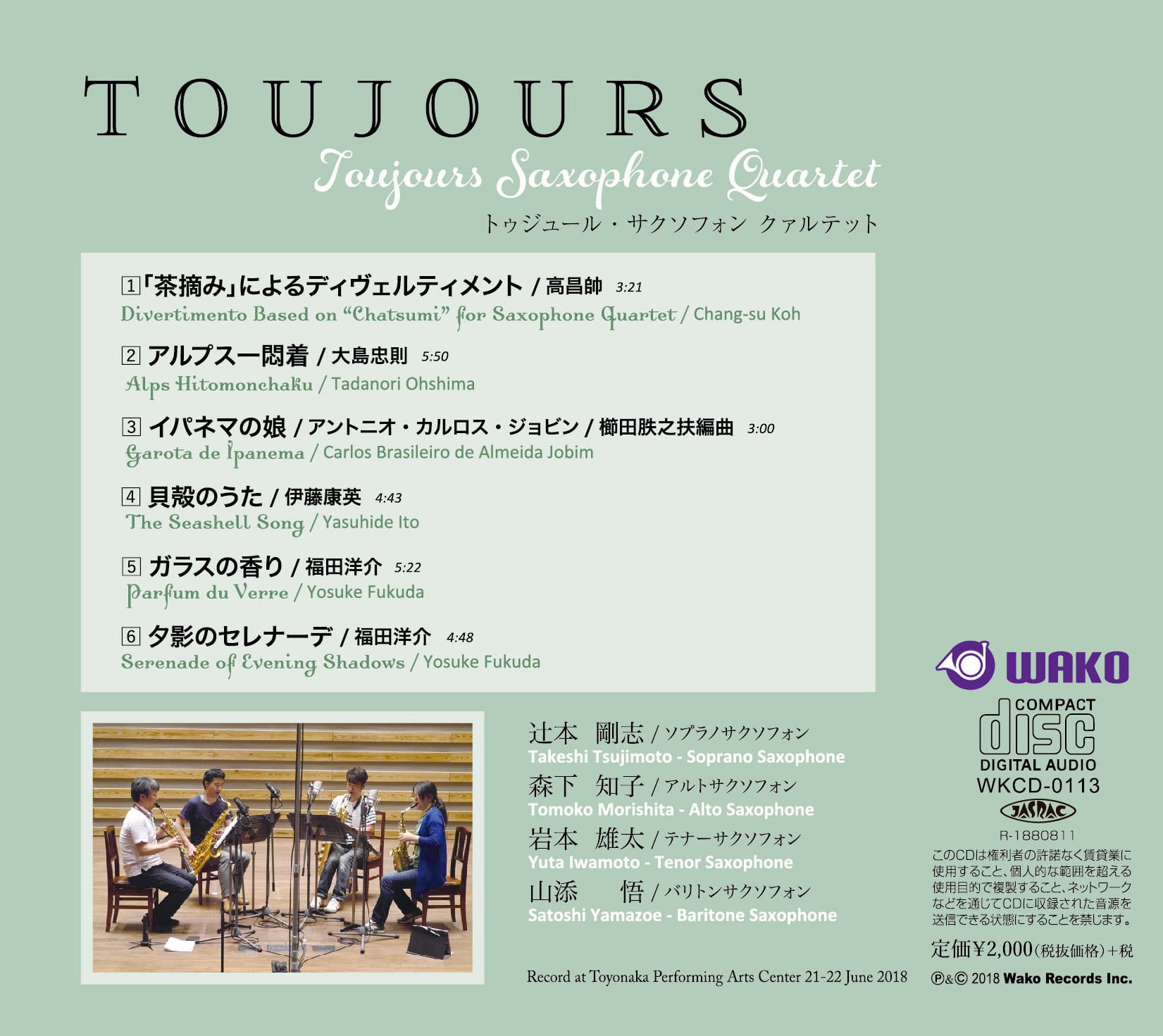 Toujours/トゥジュール・サクソフォン クァルテット」（WKCD-0113