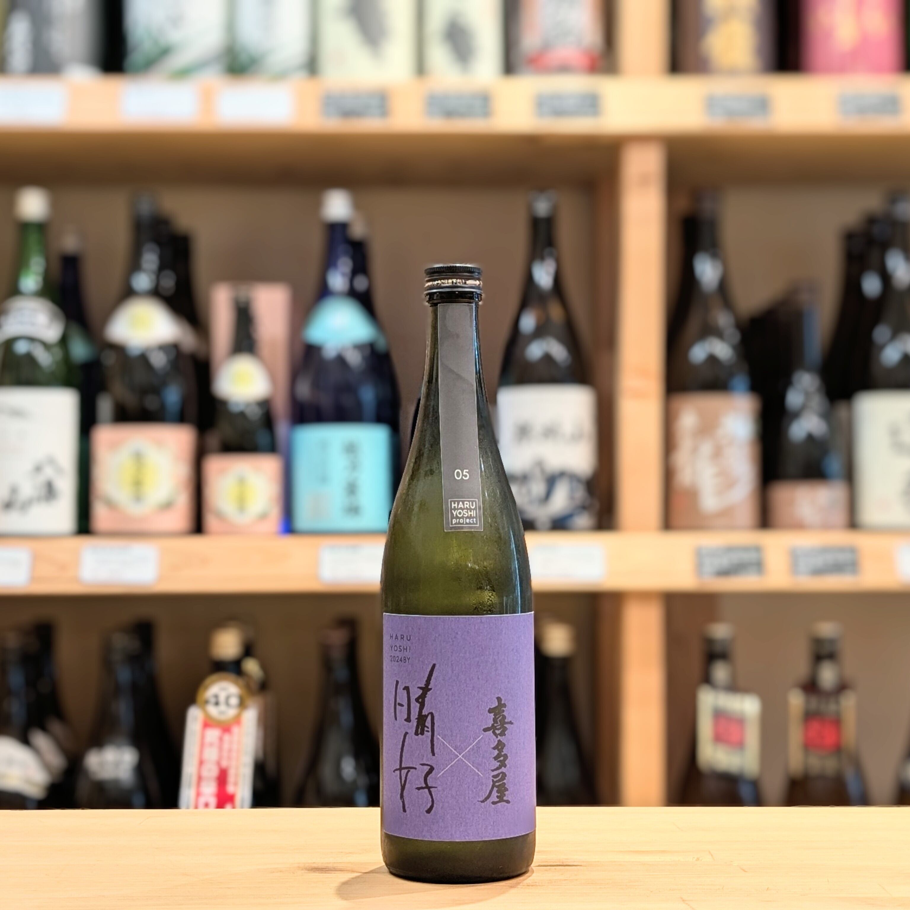 晴好 × 喜多屋 HARUYOSHI 05 720ml【日本酒】 | 千鳥屋酒店