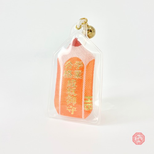 学業・合格成就 御守　-えんぴつ五角形- 「橙色」