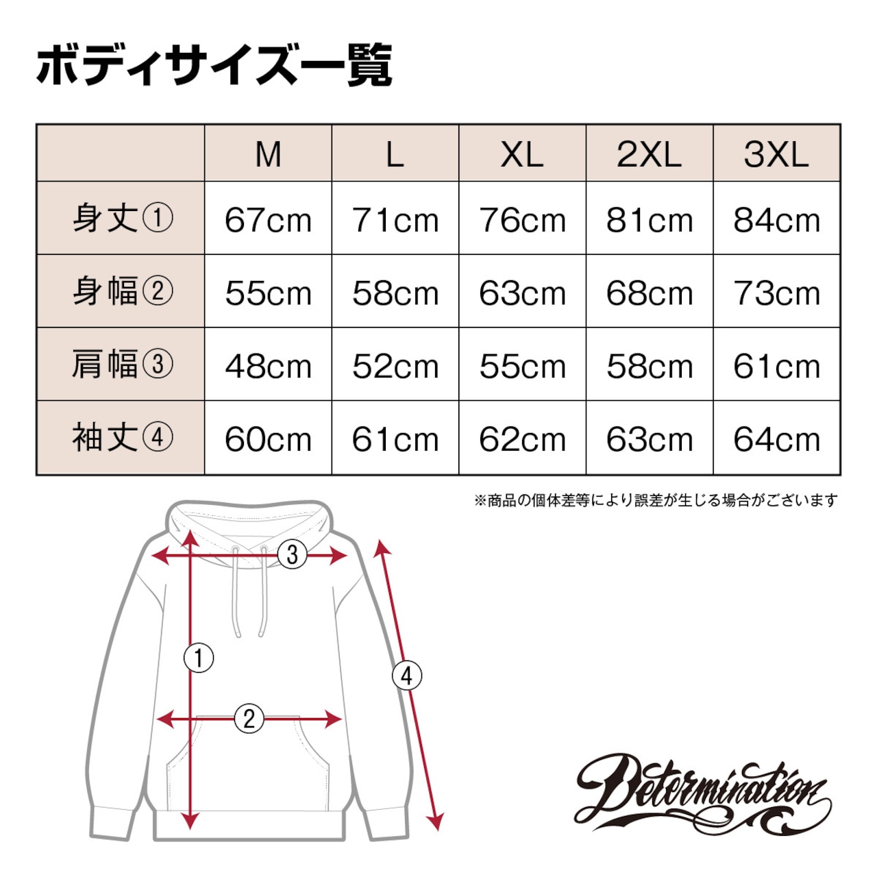 DeterminationHoodie【 White 】