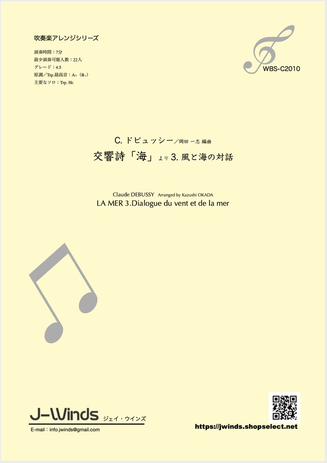 Amazon.co.jp: 吹奏楽楽譜 J.S.バッハ：トッカータとフーガ ハ