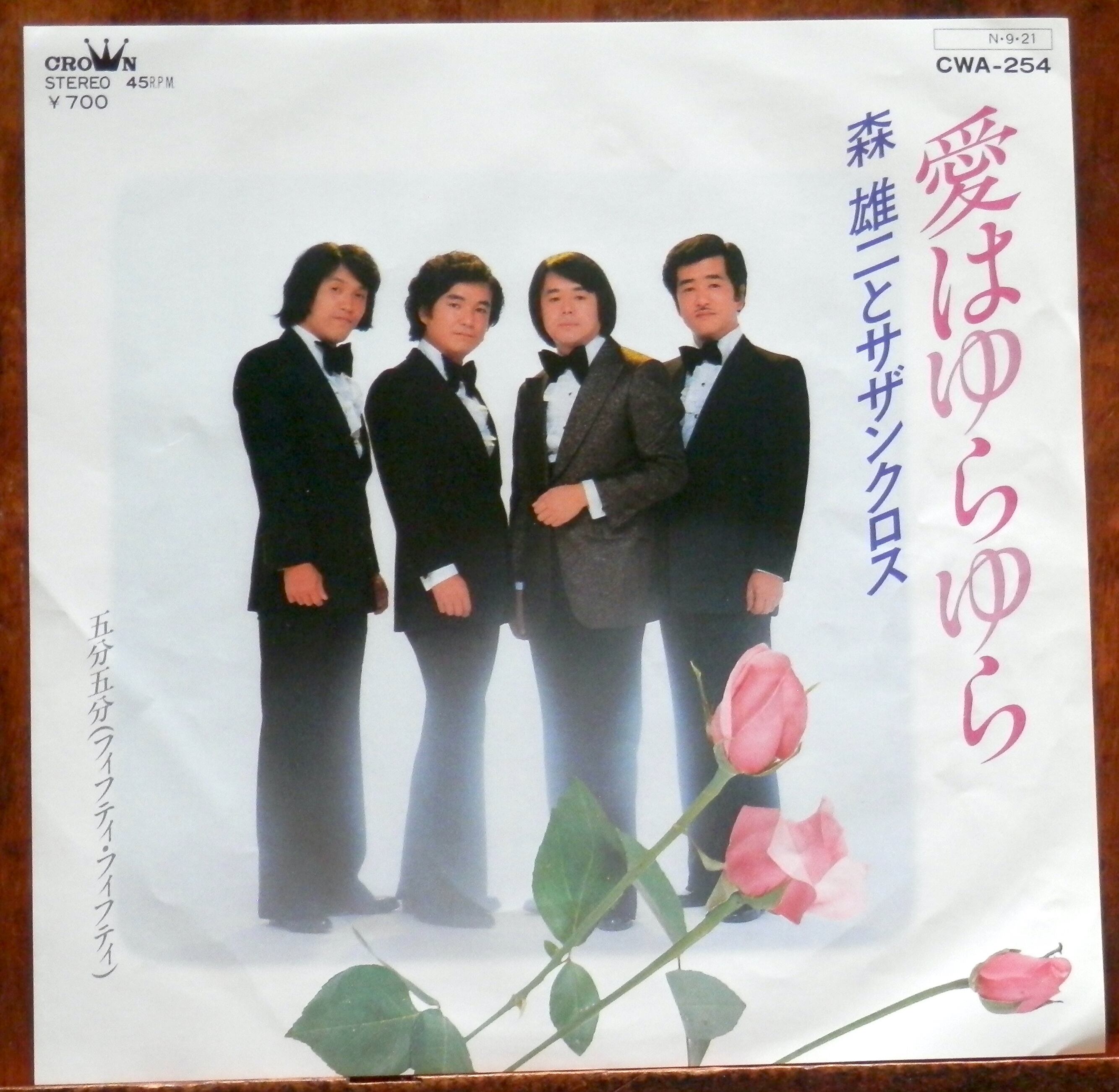 80【EP】ハウンド・ドッグ - 嵐の金曜日 *デビュー | 音盤窟レコード