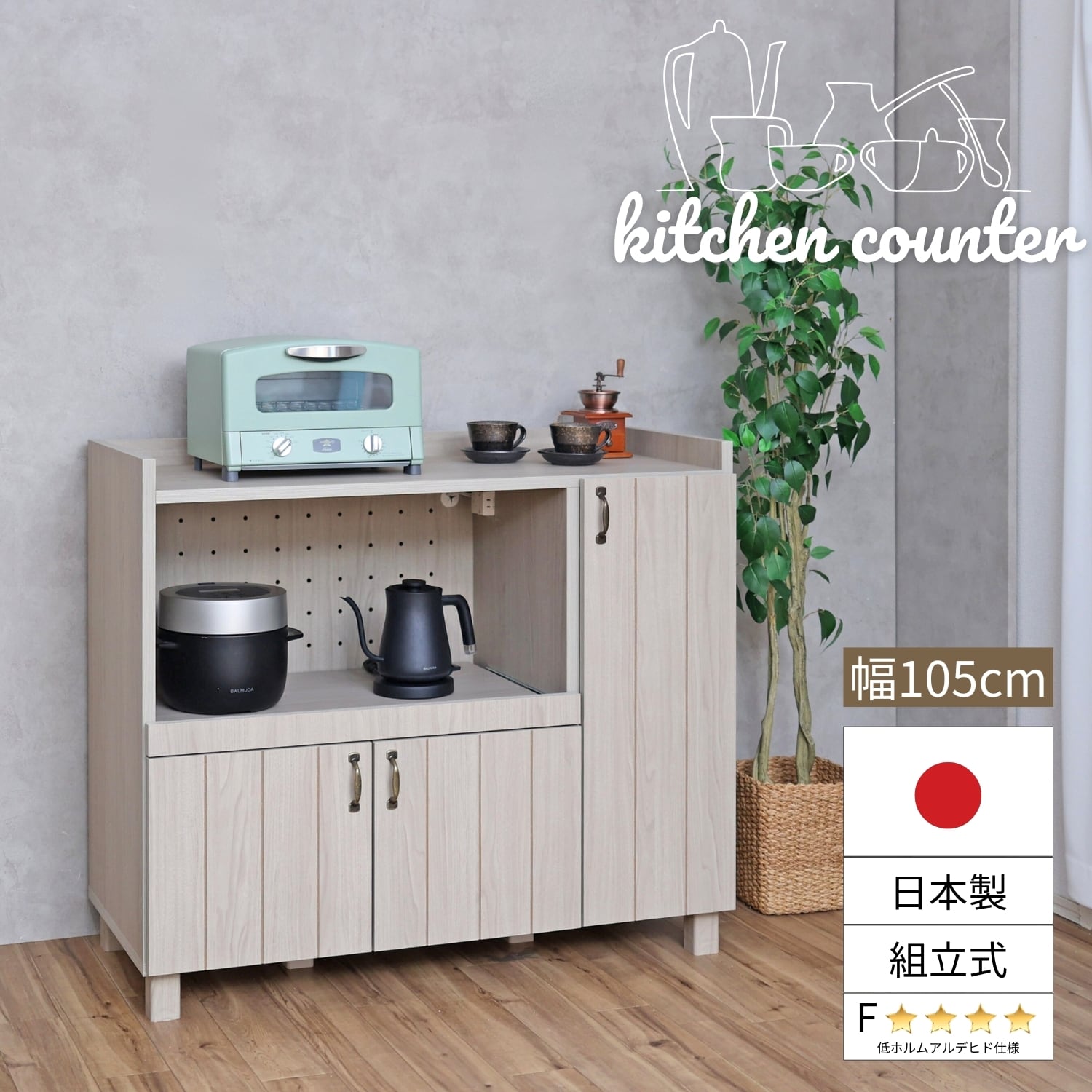 【8/2受渡完了】≪zyb2252ジ≫ タカシン家具工業 キッチンラック 幅約48㎝/高さ約133㎝ 木製 ホワイト系 食器棚/収納棚 中古家具/宮城県仙台市 70530-11 キッチン収納 | タカシン家具工業株式会社