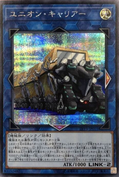 【Bランク】ユニオン・キャリアー(シク)