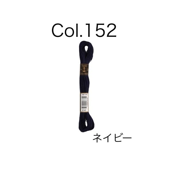 アンカー(Anchor) アブローダー#25 Col.152,206 刺しゅう糸