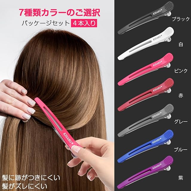 KISARG ダッカール ヘアピン ヘアクリップ ダックカール ブロッキング