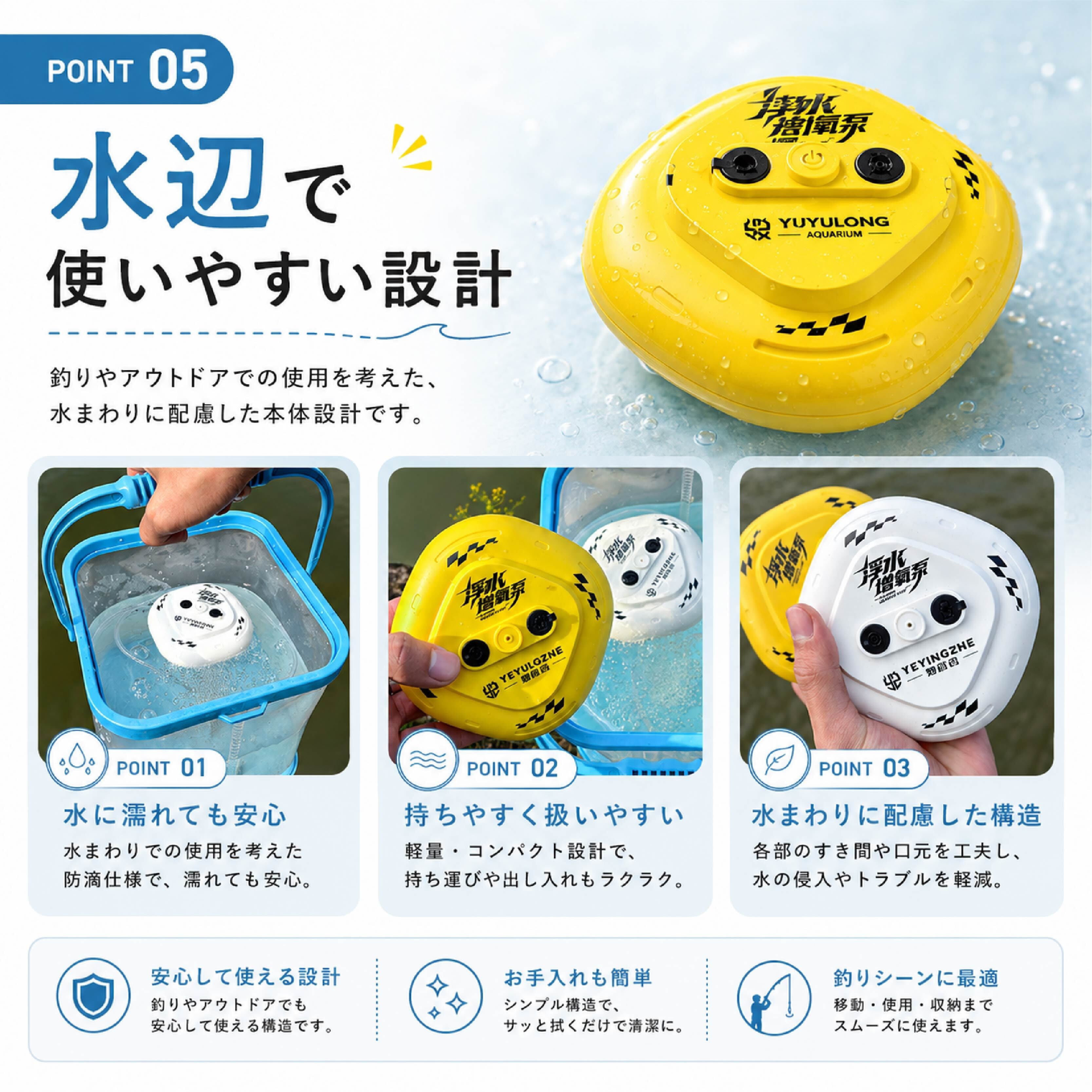 JY 884 .充電式 フローティングエアーポンプ エアポンプ 水槽用 釣り用