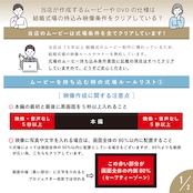 前撮りオープニングムービー - 風雅