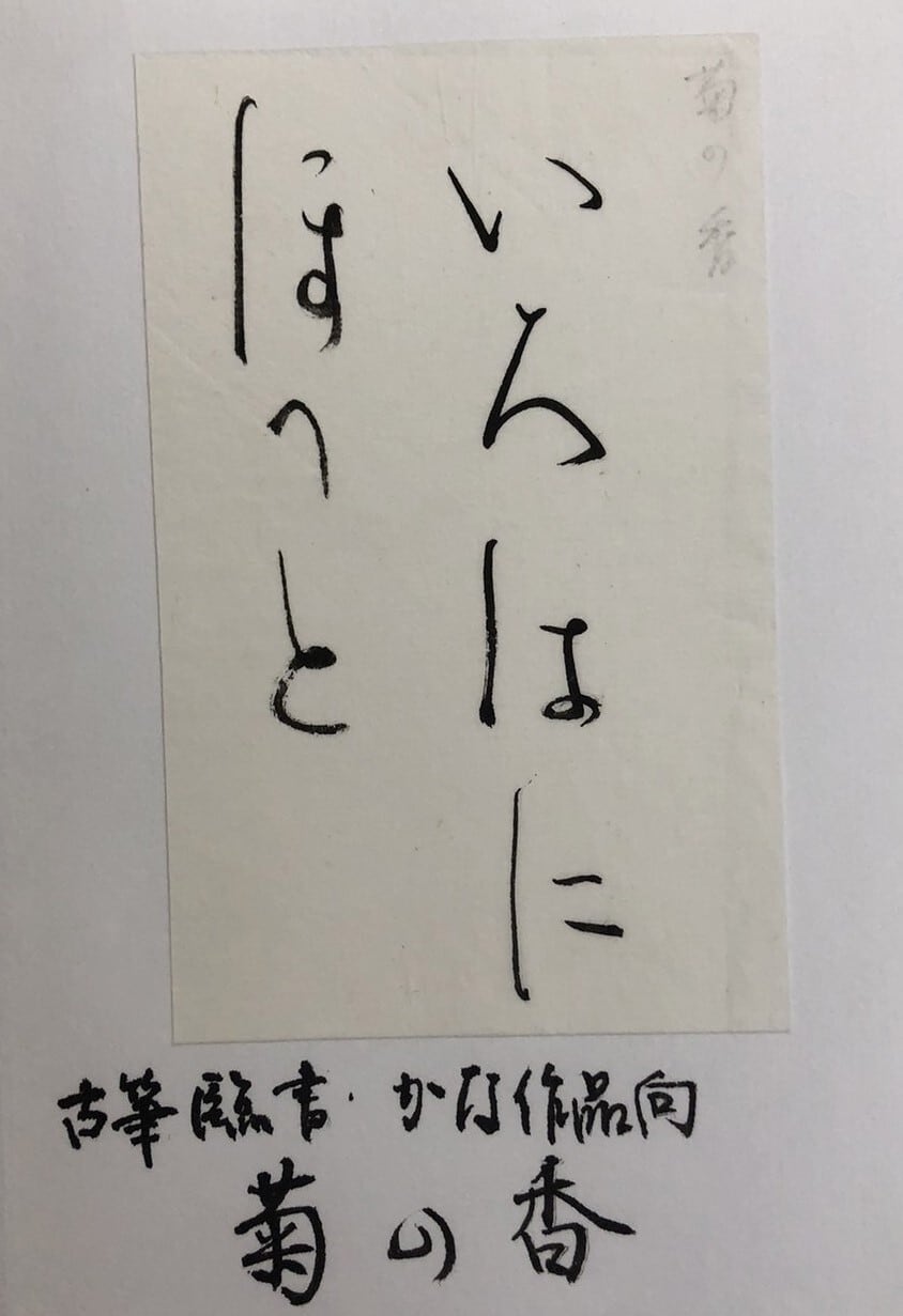 固形墨 菊の香 1.5丁型 かな用 4000 | 天義堂オンラインBASEショップ