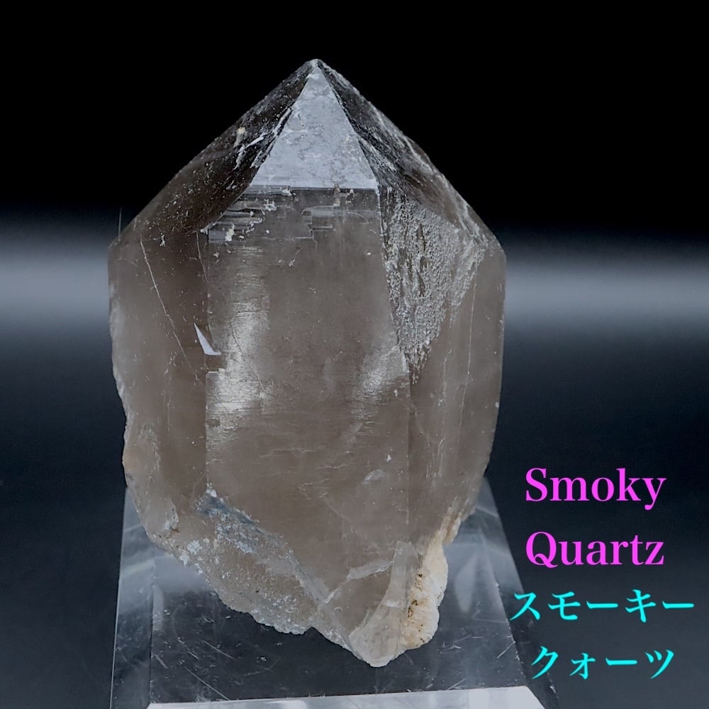 スモーキークォーツ 煙水晶 116g SQZ166 鉱物 原石 天然石 パワーストーン