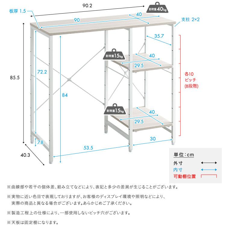 ごみ箱上ラック 90cm カウンター キッチンラック レンジ台 ゴミ箱上