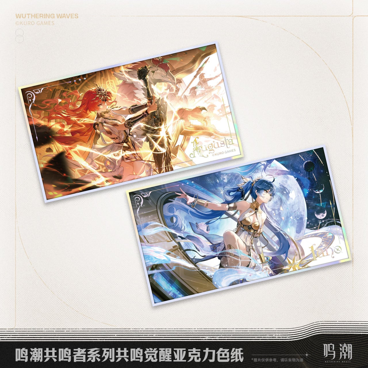 鳴潮 ユーノ 白昼月 ブレスレット 特典付き 公式正規品「26年4月から