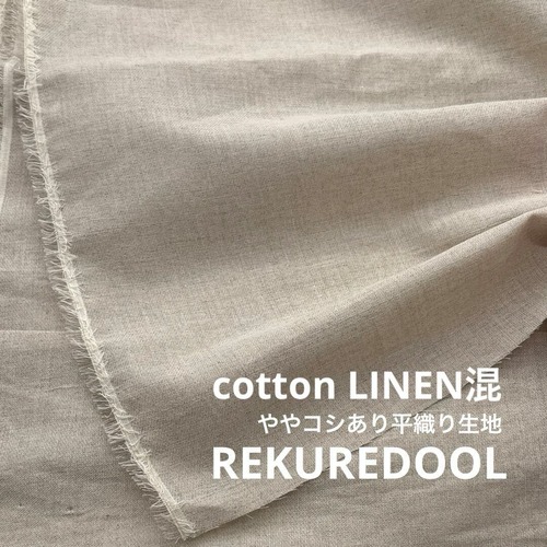 TC262◆2ｍ◆Ｌ◆コットンリネン混ややコシあり平織り生地◆生成り