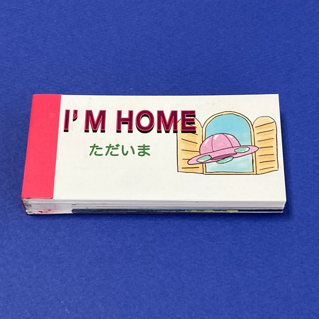 I’M HOME  パラパラマンガ